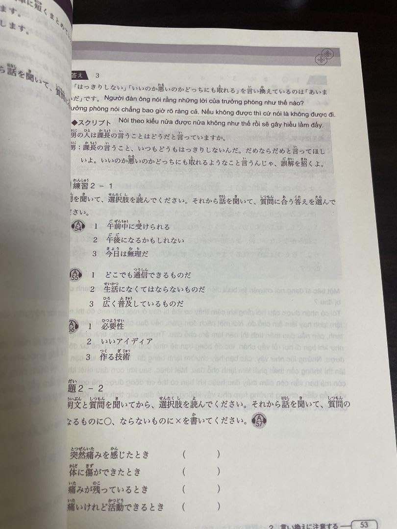 新完全マスター 日本語能力試験 N2　語彙、読解、漢字、聴解、文法　5冊セット Amazon.co.jp: 新完全マスター日本語能力試験N2 5冊セット語彙、文法